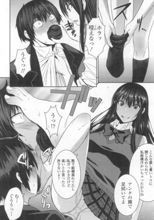 Girls forM Vol. 13 Page #63