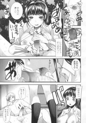 Girls forM Vol. 13 Page #218