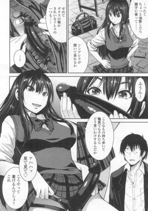 Girls forM Vol. 13 Page #71