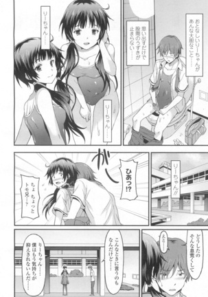 Girls forM Vol. 13 Page #165