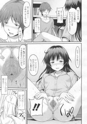 Girls forM Vol. 13 Page #162