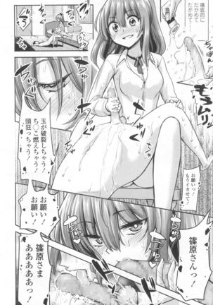 Girls forM Vol. 13 Page #29