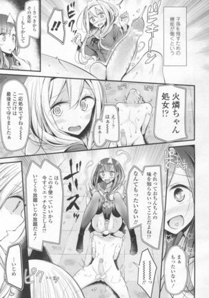 Girls forM Vol. 13 Page #108