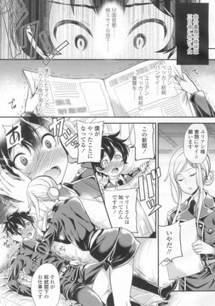 Girls forM Vol. 13 Page #314