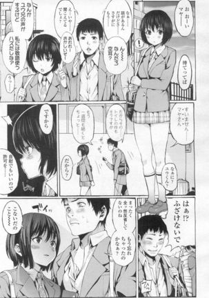 Girls forM Vol. 13 - Page 134