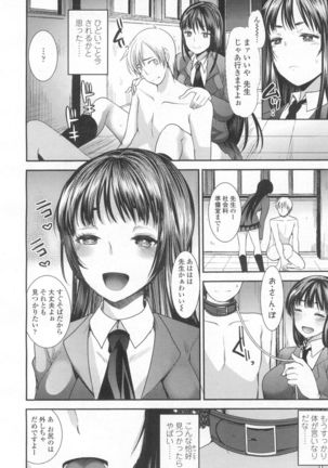 Girls forM Vol. 13 Page #207
