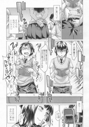 Girls forM Vol. 13 Page #292