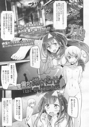 Girls forM Vol. 13 Page #104