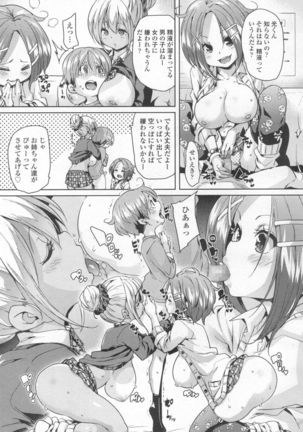 Girls forM Vol. 13 Page #42