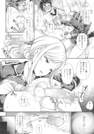 Girls forM Vol. 13 Page #317