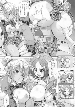 Girls forM Vol. 13 Page #38