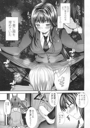 Girls forM Vol. 13 - Page 210