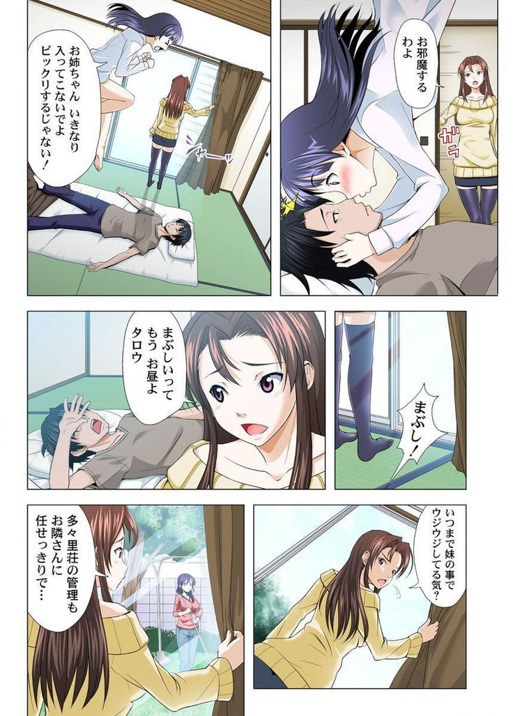 ユーレイだってＨだもん