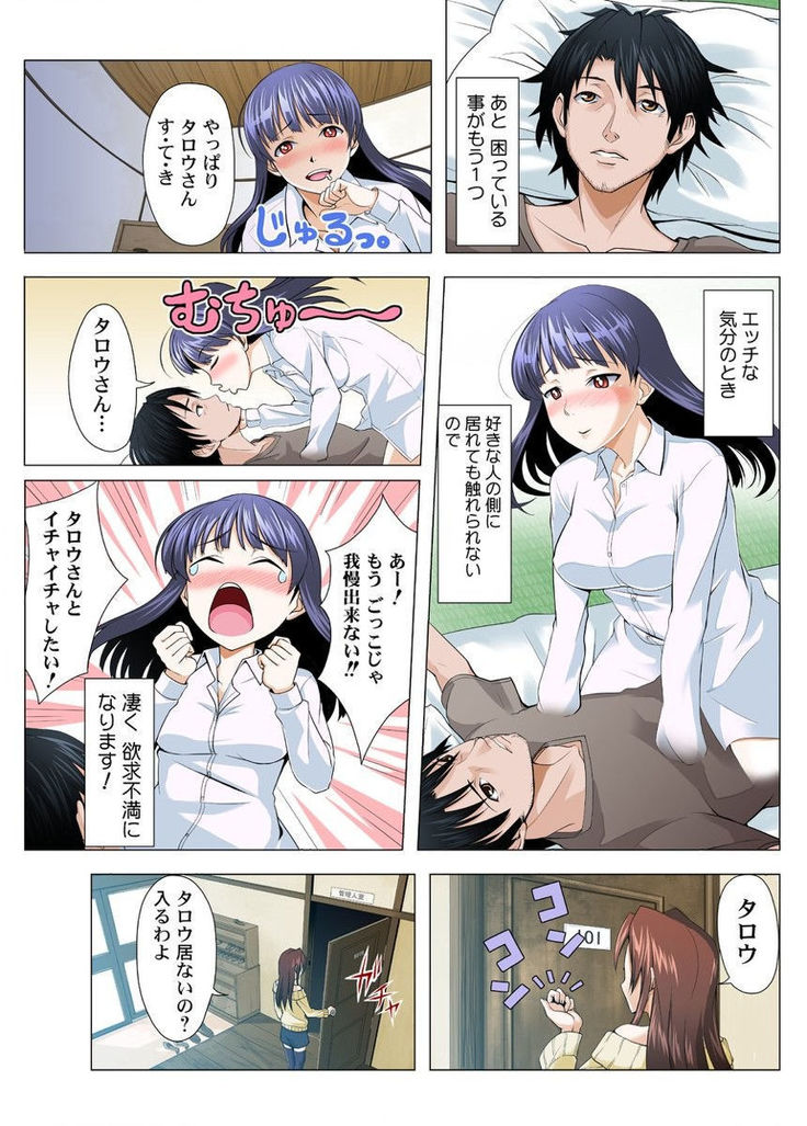 ユーレイだってＨだもん