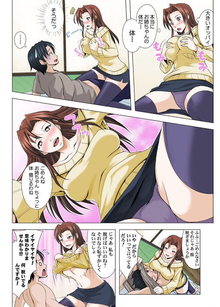 ユーレイだってＨだもん