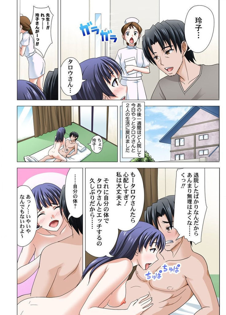 ユーレイだってＨだもん