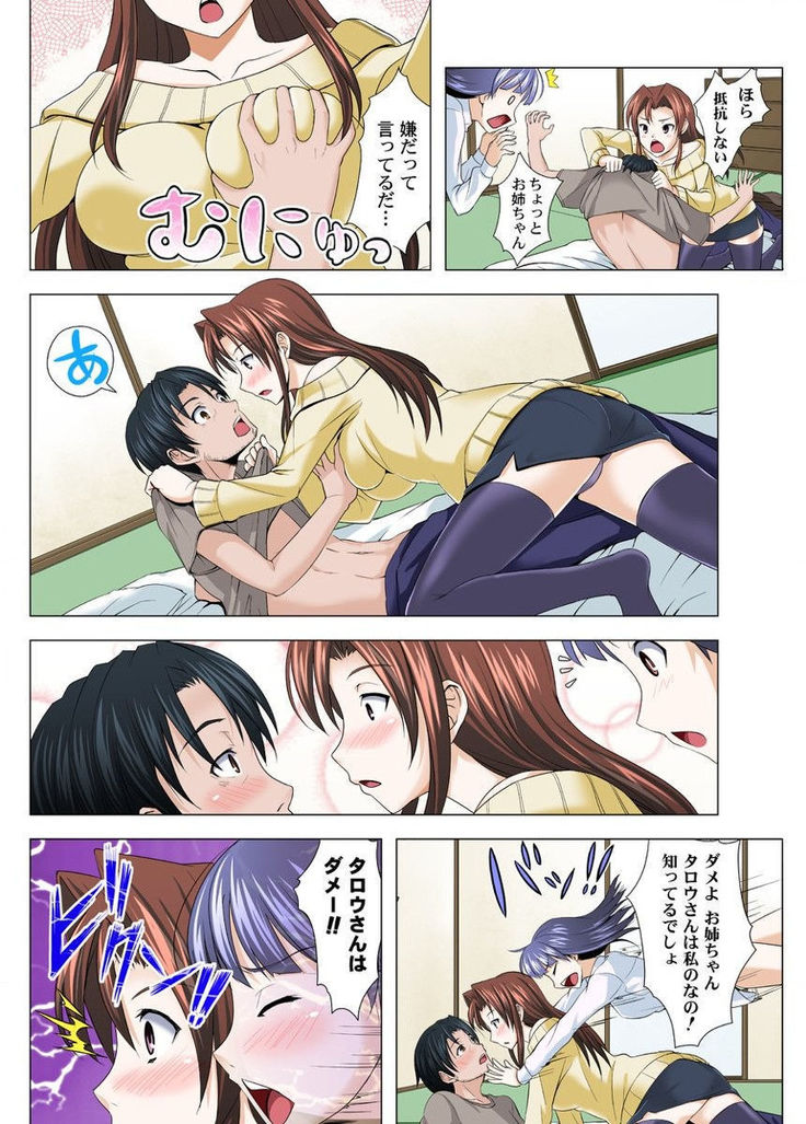 ユーレイだってＨだもん