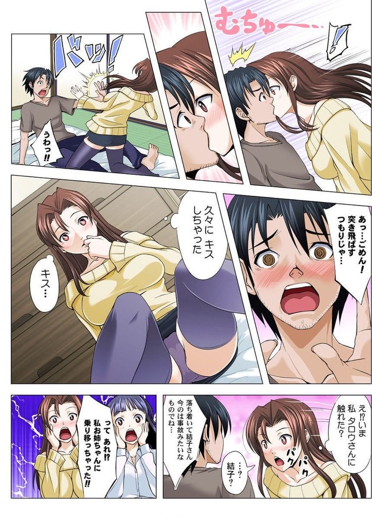 ユーレイだってＨだもん