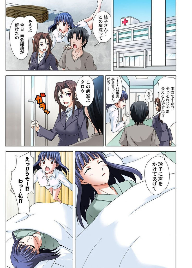 ユーレイだってＨだもん