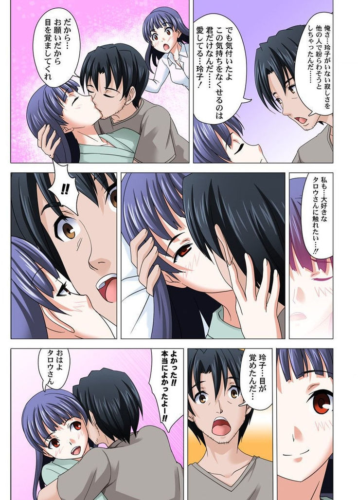 ユーレイだってＨだもん