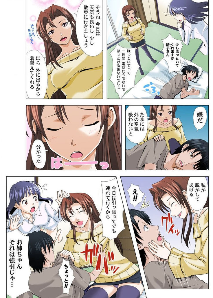 ユーレイだってＨだもん