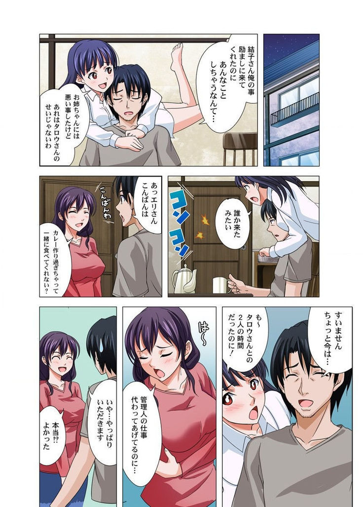 ユーレイだってＨだもん
