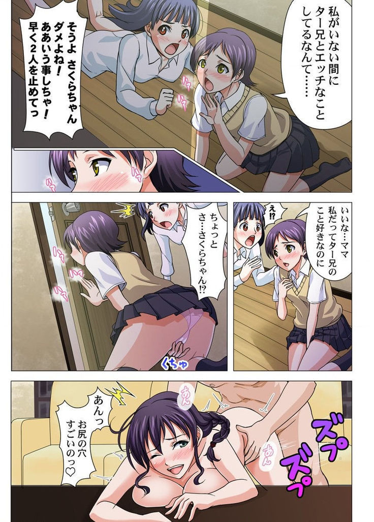 ユーレイだってＨだもん