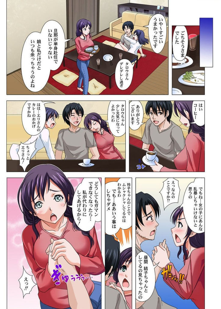 ユーレイだってＨだもん