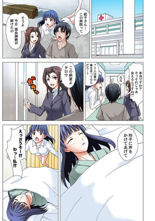ユーレイだってＨだもん Page #62
