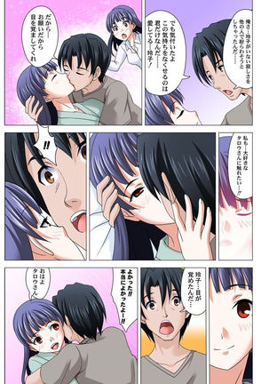 ユーレイだってＨだもん Page #64