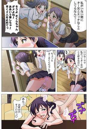 ユーレイだってＨだもん Page #40