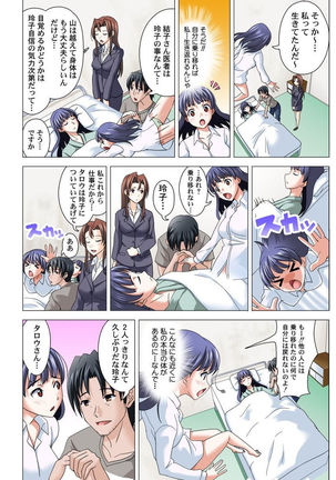 ユーレイだってＨだもん Page #63