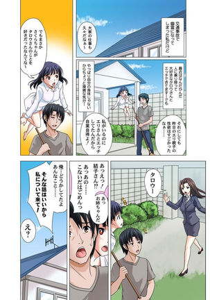 ユーレイだってＨだもん Page #61