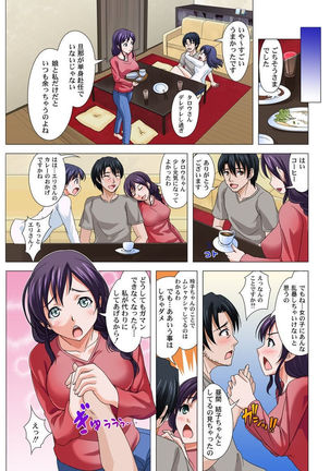 ユーレイだってＨだもん Page #26