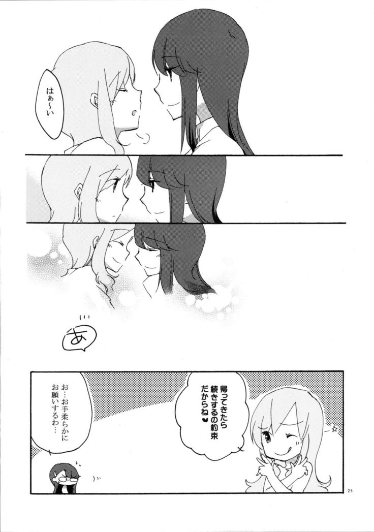 Yuri to Issho ni Obenkyou.