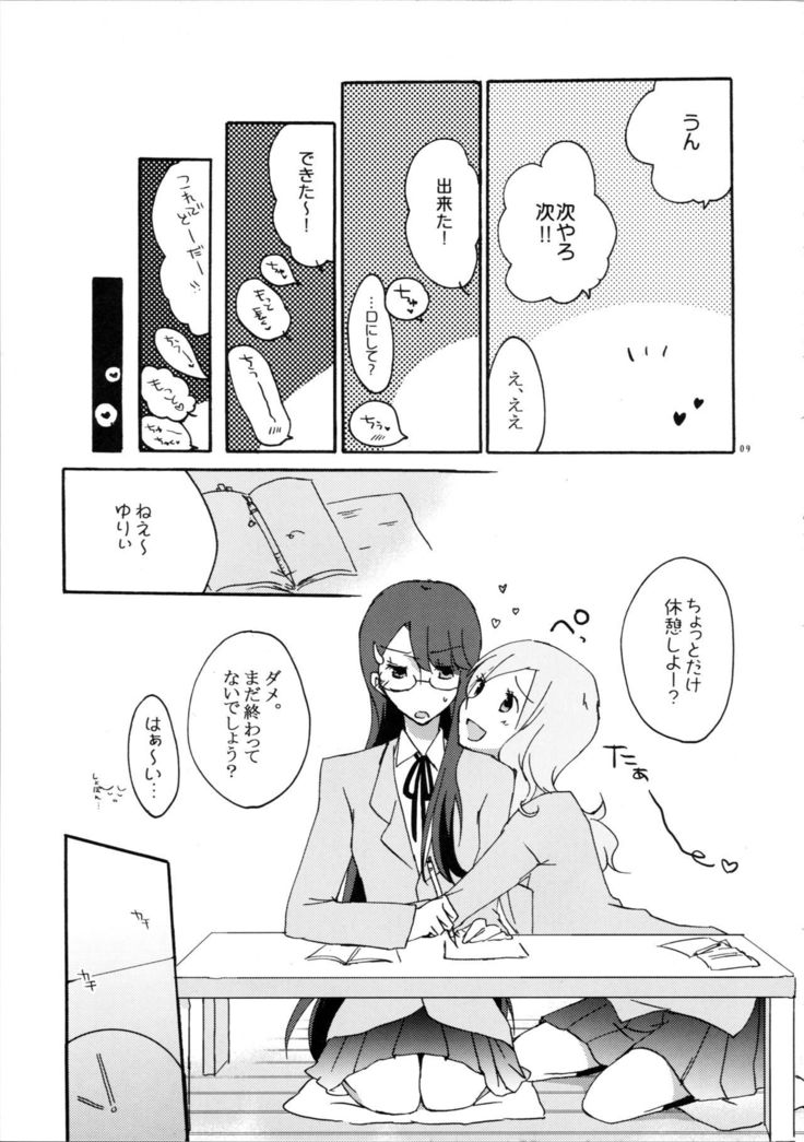 Yuri to Issho ni Obenkyou.