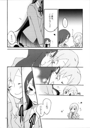 Yuri to Issho ni Obenkyou. Page #8
