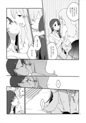 Yuri to Issho ni Obenkyou. Page #19