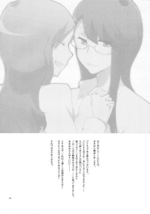 Yuri to Issho ni Obenkyou. Page #4