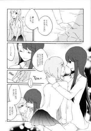 Yuri to Issho ni Obenkyou. Page #24