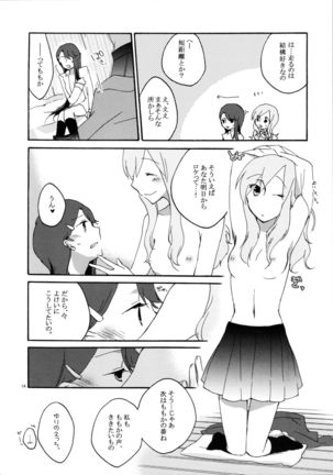 Yuri to Issho ni Obenkyou. Page #18