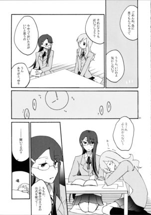 Yuri to Issho ni Obenkyou. Page #5