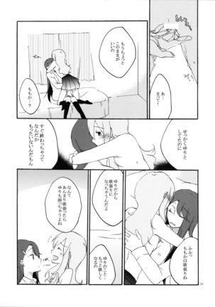 Yuri to Issho ni Obenkyou. Page #23