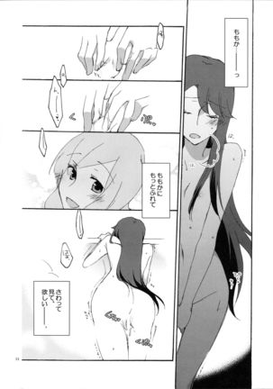 Yuri to Issho ni Obenkyou. Page #32