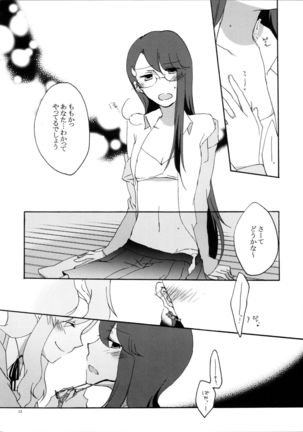 Yuri to Issho ni Obenkyou. Page #12