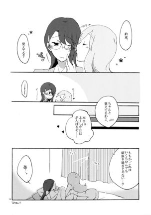 Yuri to Issho ni Obenkyou. Page #36