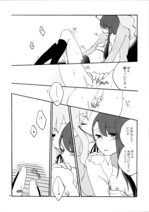 Yuri to Issho ni Obenkyou. Page #16
