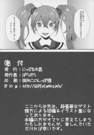 Isuzu no Bokujou Monogatari - Fushiawase no Uta - Page 21