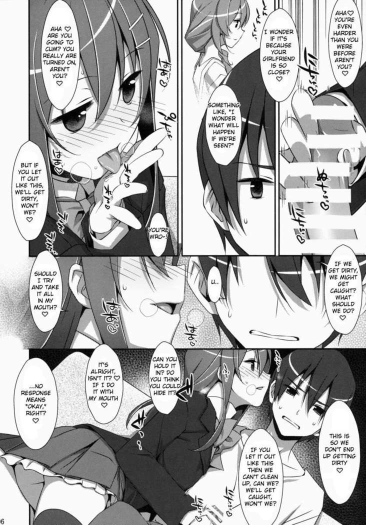 Watashi no, Onii-chan