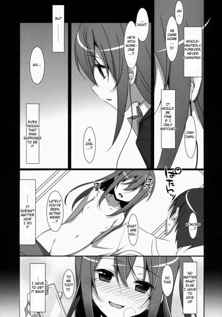 Watashi no, Onii-chan